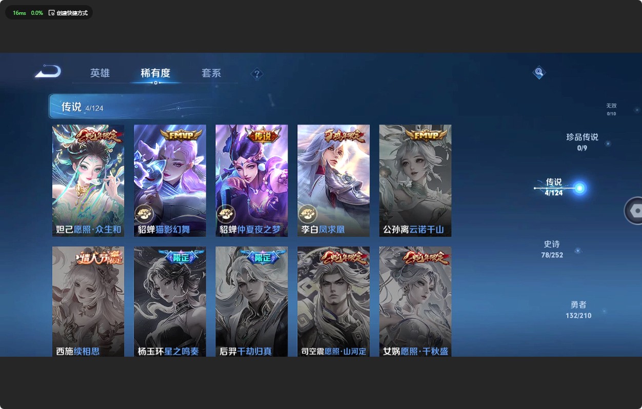 WZ3183242王者荣耀账号详情图12