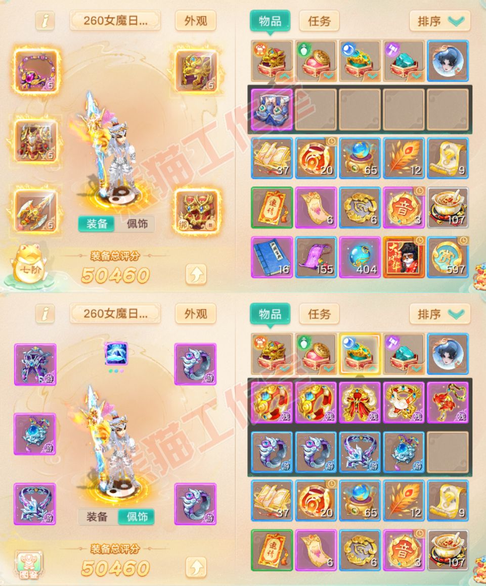 F6885大话西游账号详情图1 F6885大话西游账号详情图1