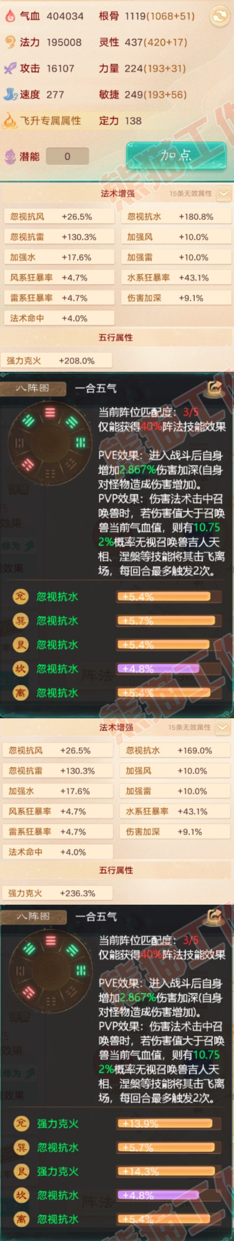 F6885大话西游账号详情图2 F6885大话西游账号详情图2