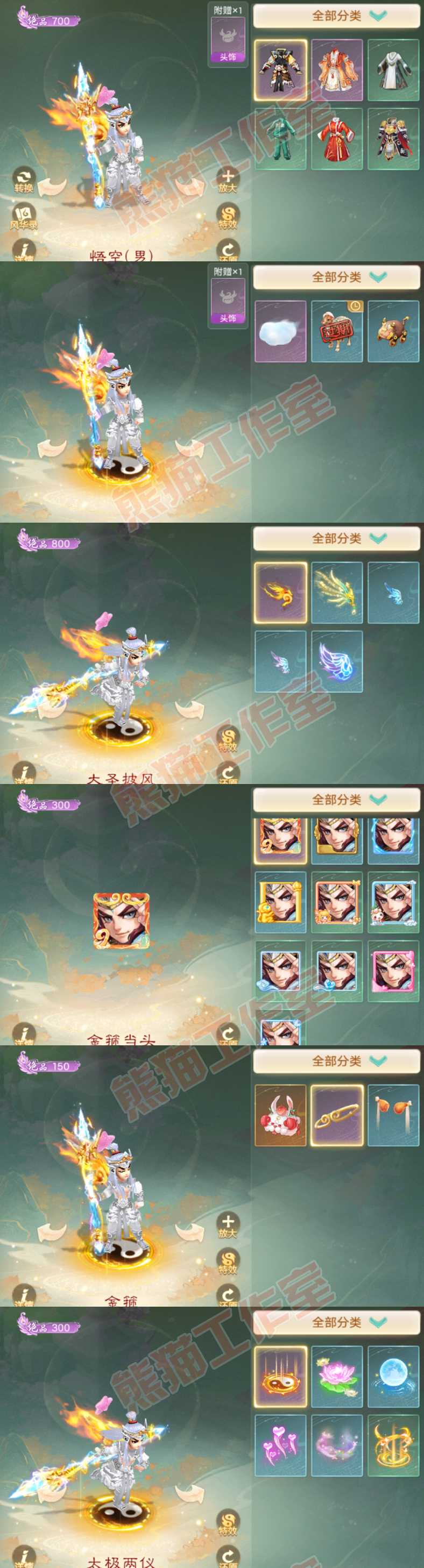 F6885大话西游账号详情图8 F6885大话西游账号详情图8