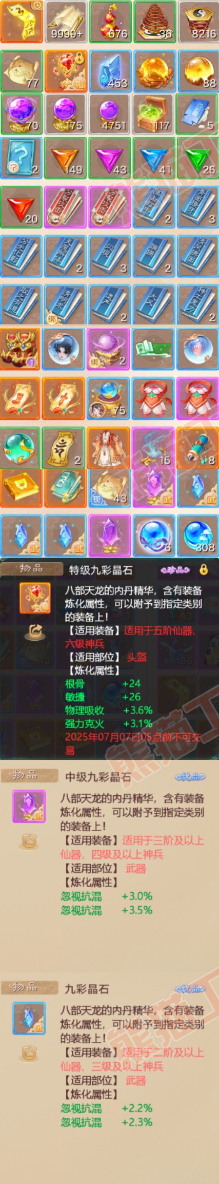 93323大话西游账号详情图10 93323大话西游账号详情图10