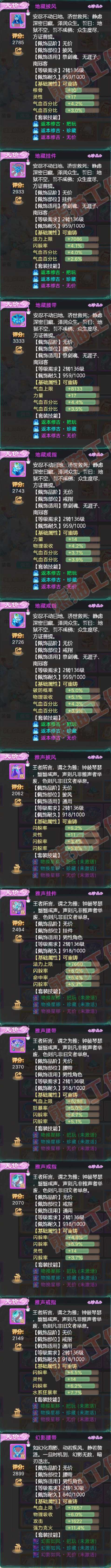 93323大话西游账号详情图5 93323大话西游账号详情图5
