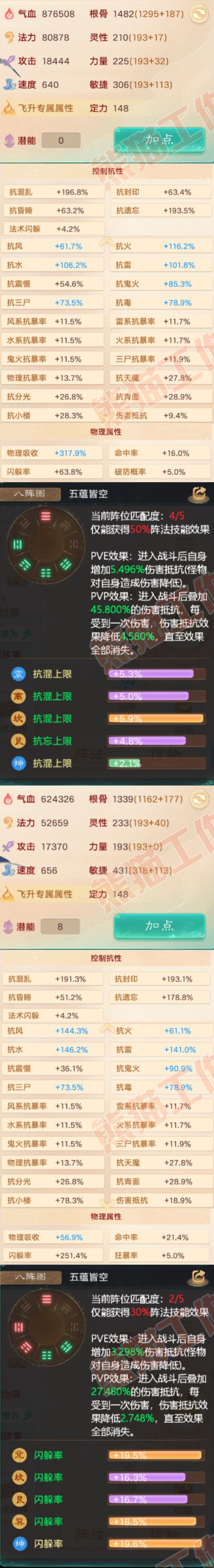 93323大话西游账号详情图2 93323大话西游账号详情图2