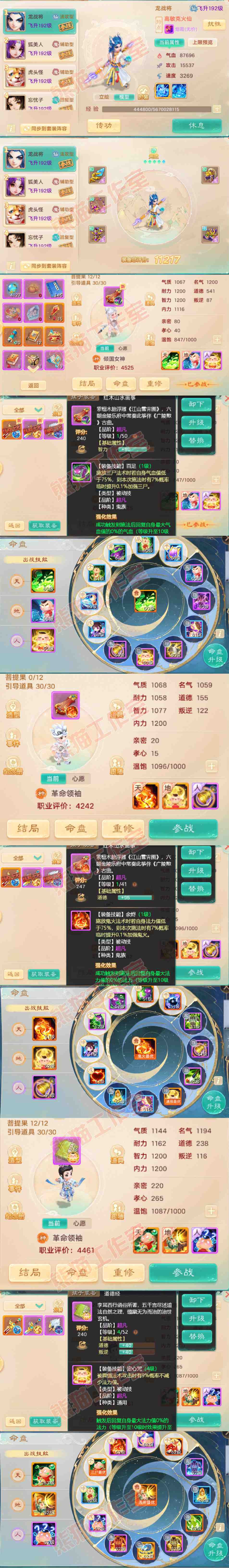 93323大话西游账号详情图13 93323大话西游账号详情图13