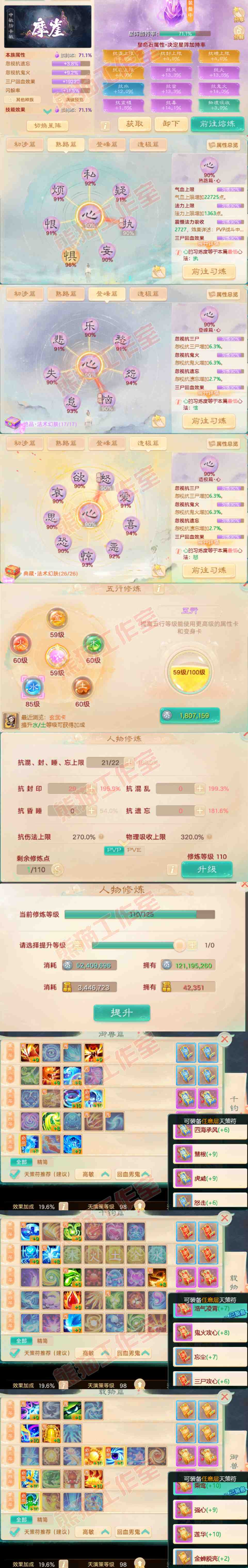 93323大话西游账号详情图3 93323大话西游账号详情图3