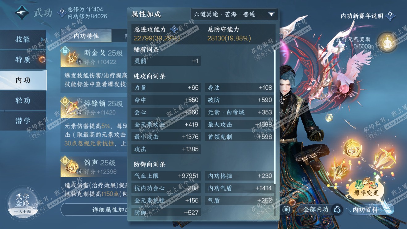 NSH316356逆水寒手游账号详情图20 NSH316356逆水寒手游账号详情图20