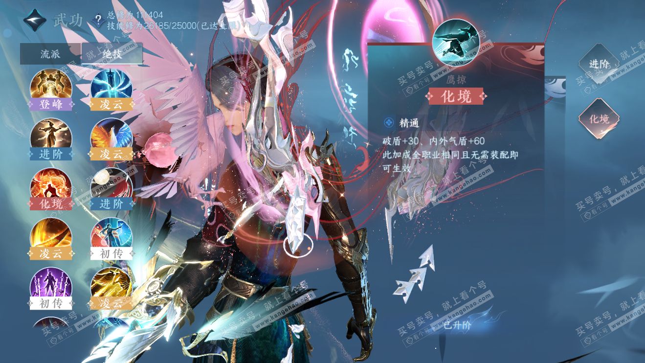 NSH316356逆水寒手游账号详情图18 NSH316356逆水寒手游账号详情图18
