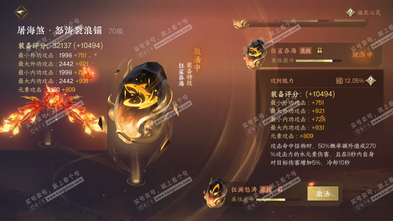 NSH316356逆水寒手游账号详情图21 NSH316356逆水寒手游账号详情图21