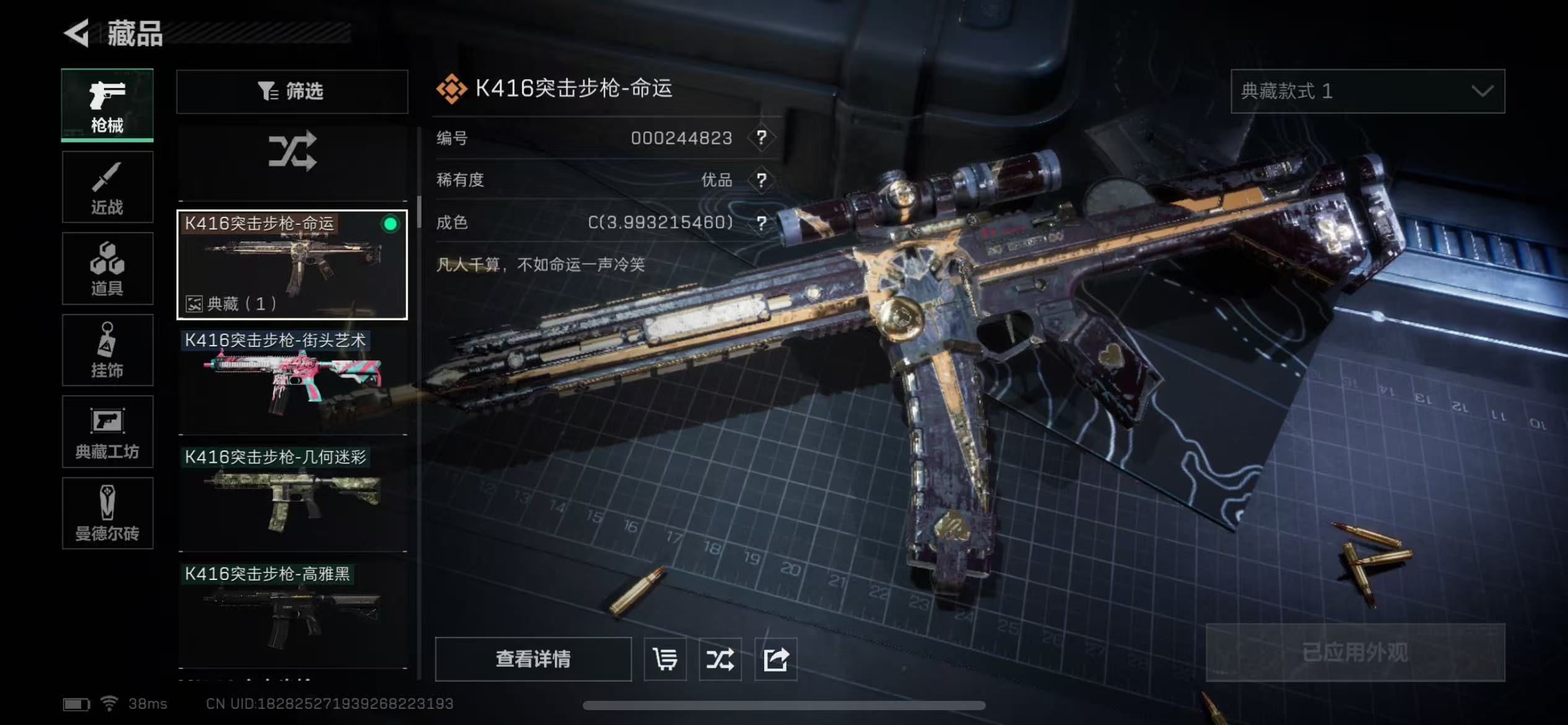 SJZ37093三角洲行动账号详情图10 SJZ37093三角洲行动账号详情图10