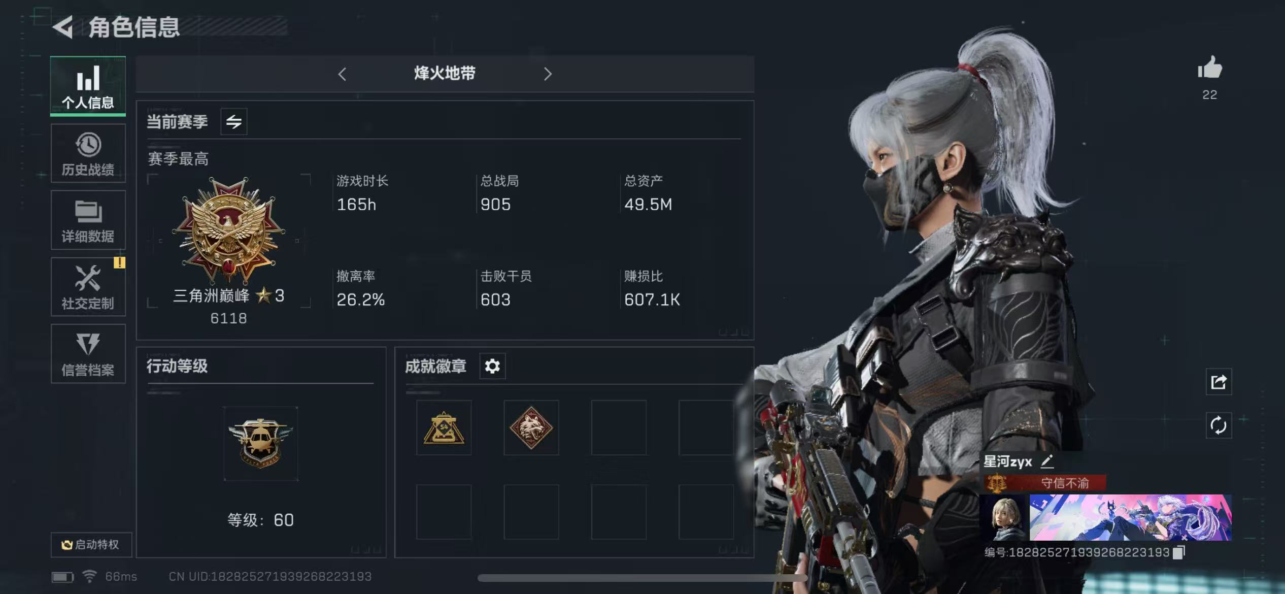 SJZ37093三角洲行动账号详情图8 SJZ37093三角洲行动账号详情图8