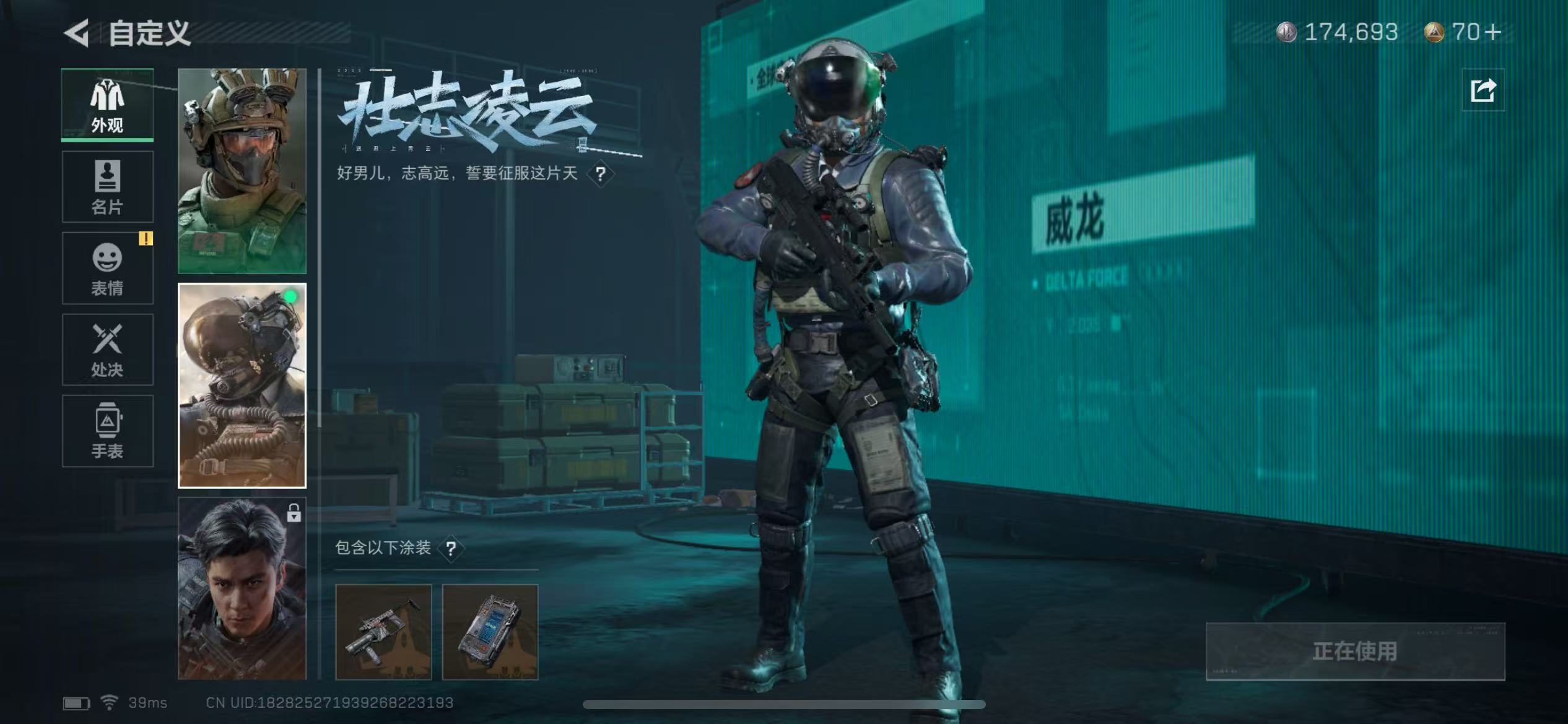 SJZ37093三角洲行动账号详情图1 SJZ37093三角洲行动账号详情图1