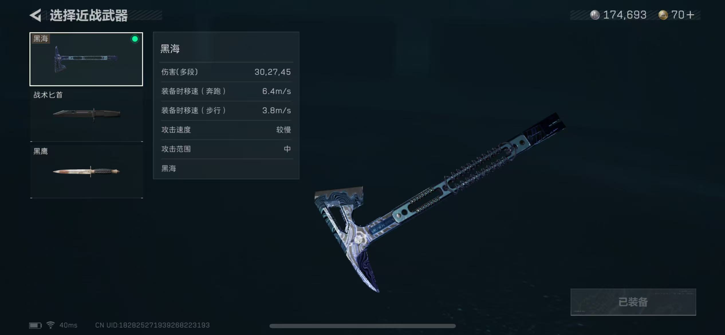 SJZ37093三角洲行动账号详情图4 SJZ37093三角洲行动账号详情图4