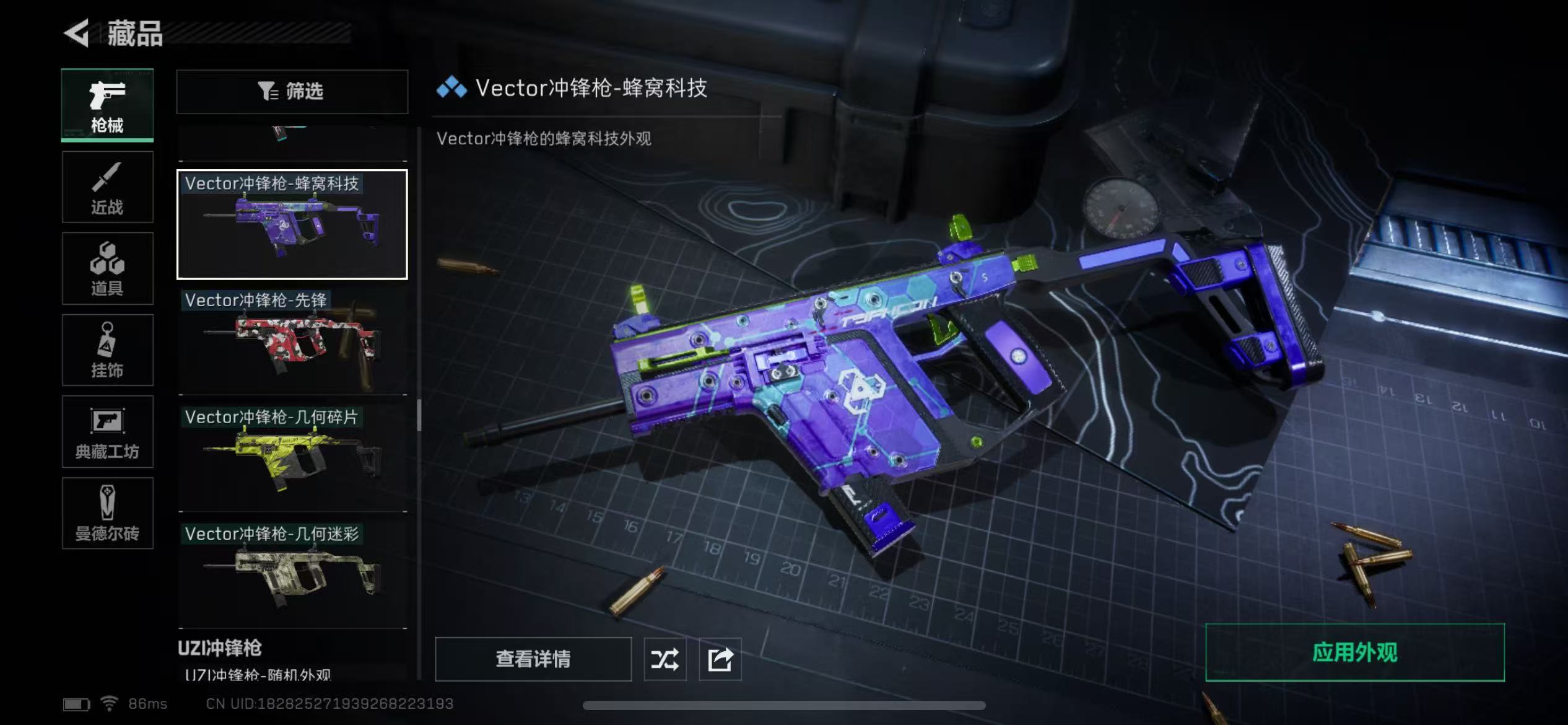 SJZ37093三角洲行动账号详情图5 SJZ37093三角洲行动账号详情图5