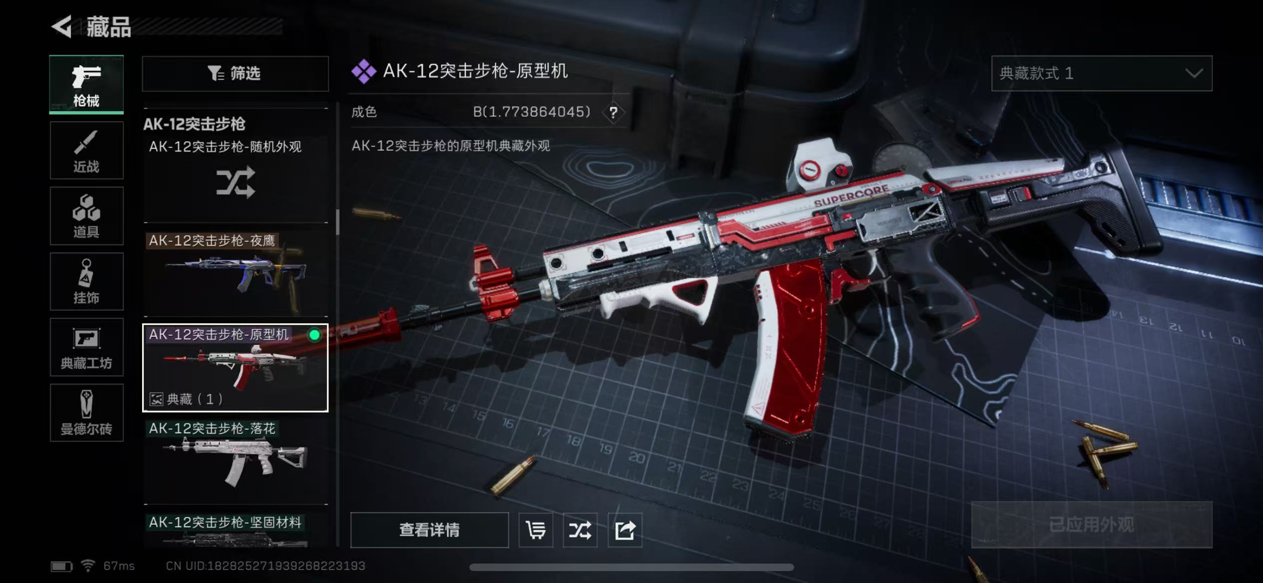 SJZ37093三角洲行动账号详情图9 SJZ37093三角洲行动账号详情图9