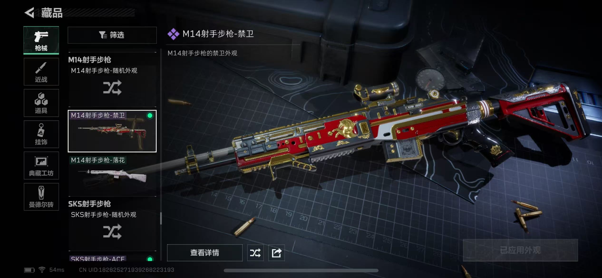 SJZ37093三角洲行动账号详情图7 SJZ37093三角洲行动账号详情图7