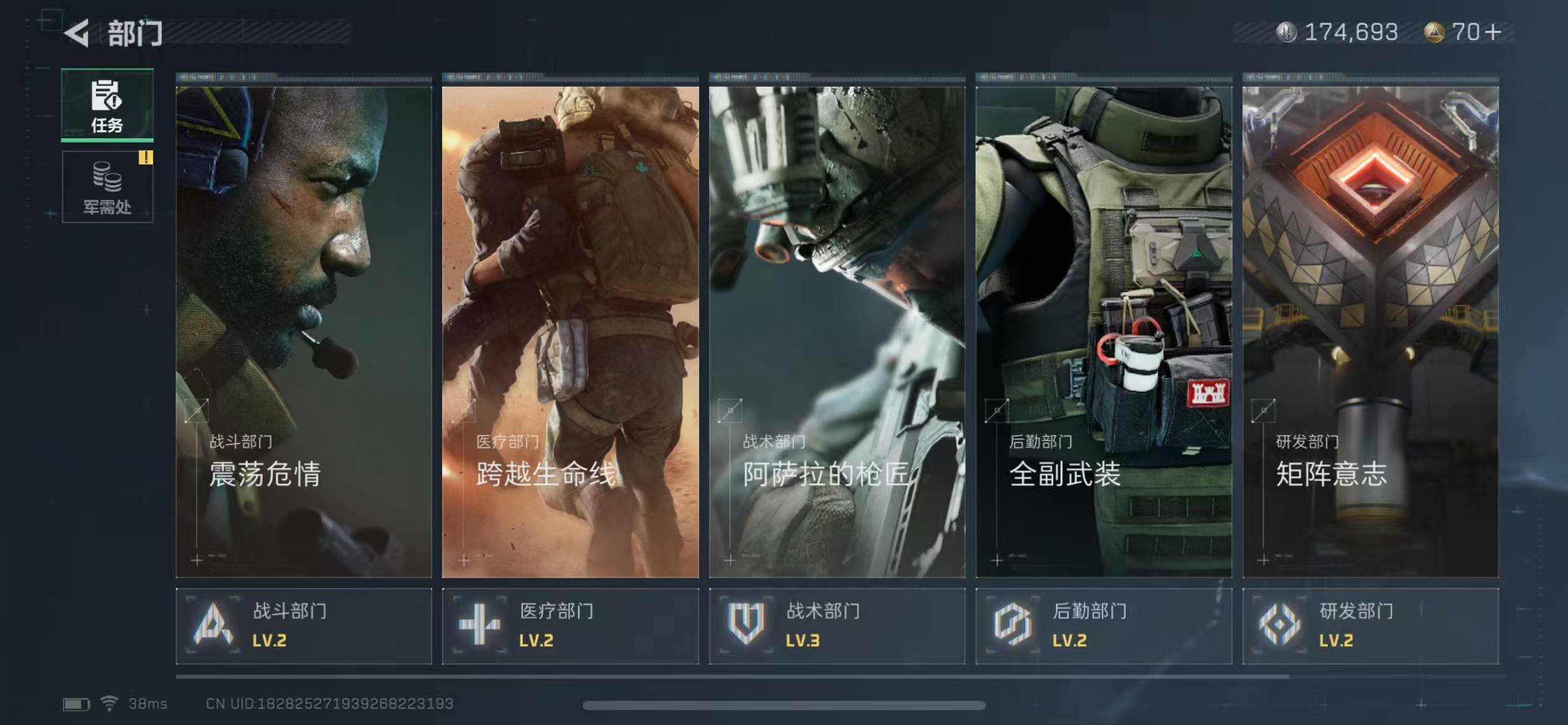 SJZ37093三角洲行动账号详情图3 SJZ37093三角洲行动账号详情图3