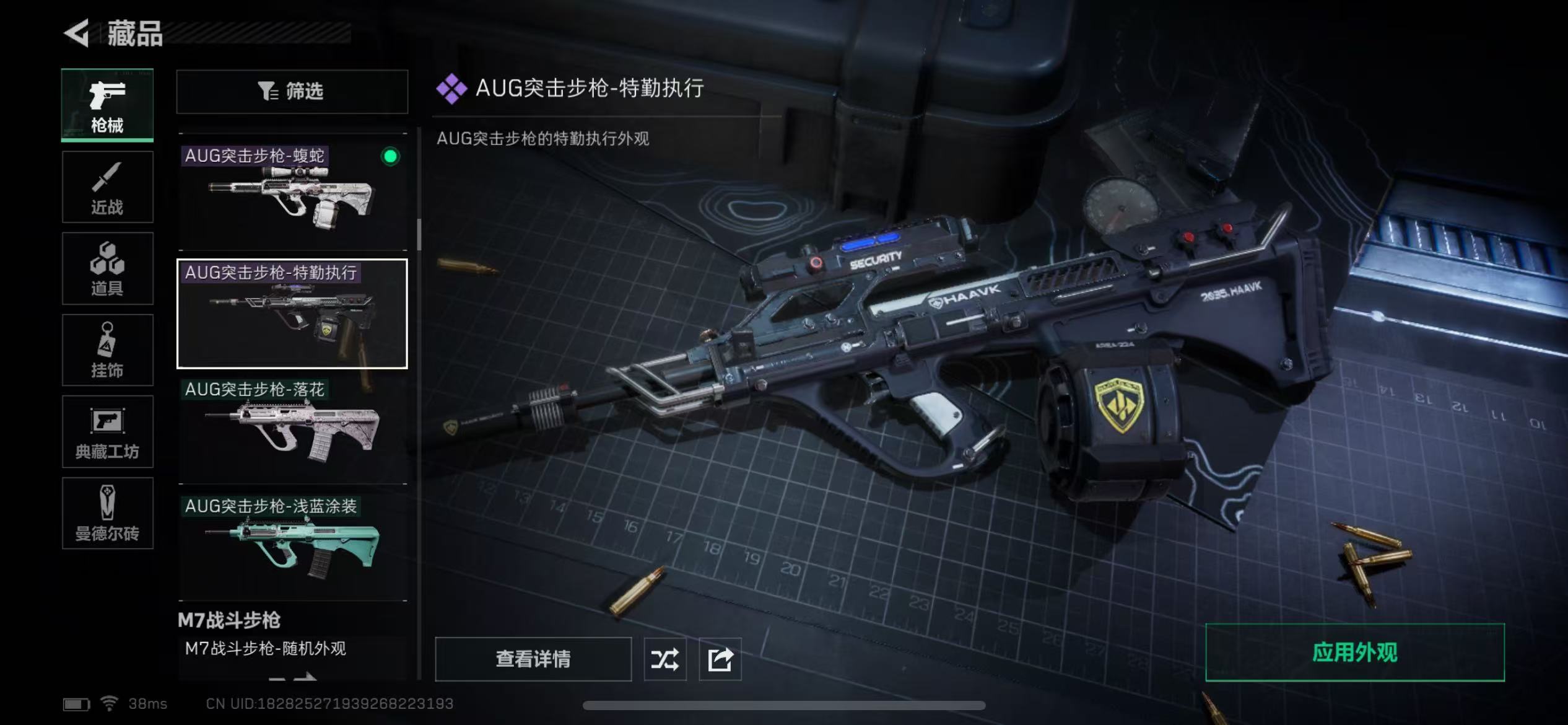 SJZ37093三角洲行动账号详情图12 SJZ37093三角洲行动账号详情图12