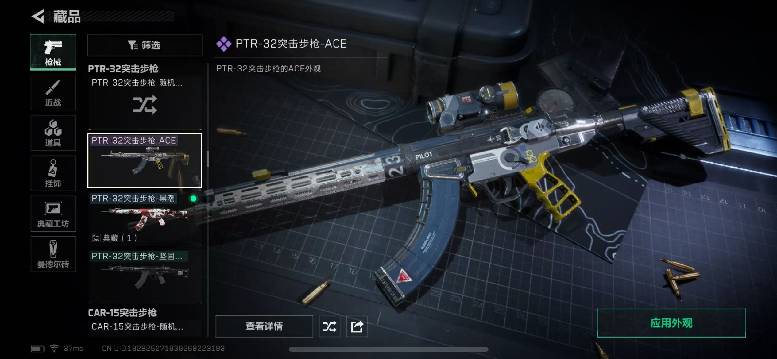 SJZ37093三角洲行动账号详情图13 SJZ37093三角洲行动账号详情图13