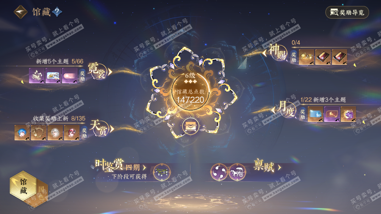 NSH316358逆水寒手游账号详情图8 NSH316358逆水寒手游账号详情图8