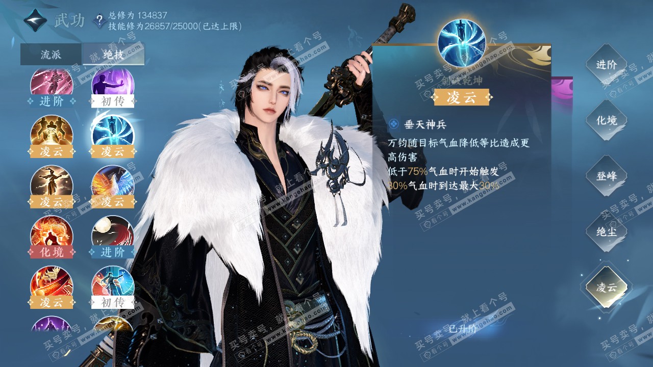 NSH316358逆水寒手游账号详情图22 NSH316358逆水寒手游账号详情图22