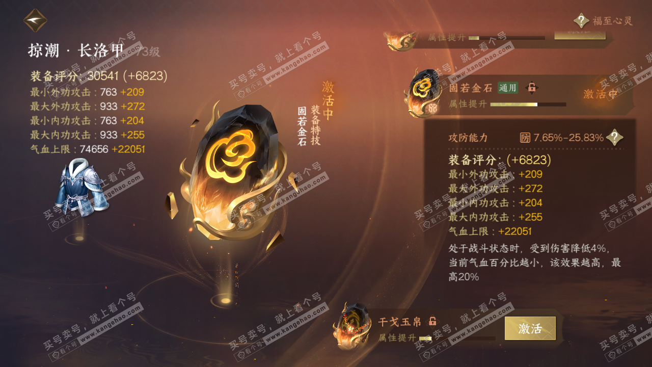 NSH316358逆水寒手游账号详情图39 NSH316358逆水寒手游账号详情图39