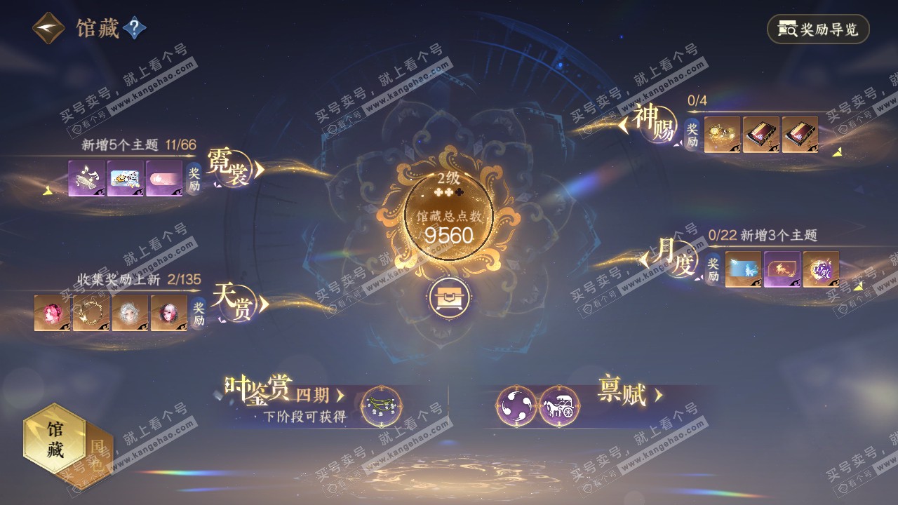 NSH316361逆水寒手游账号详情图8 NSH316361逆水寒手游账号详情图8