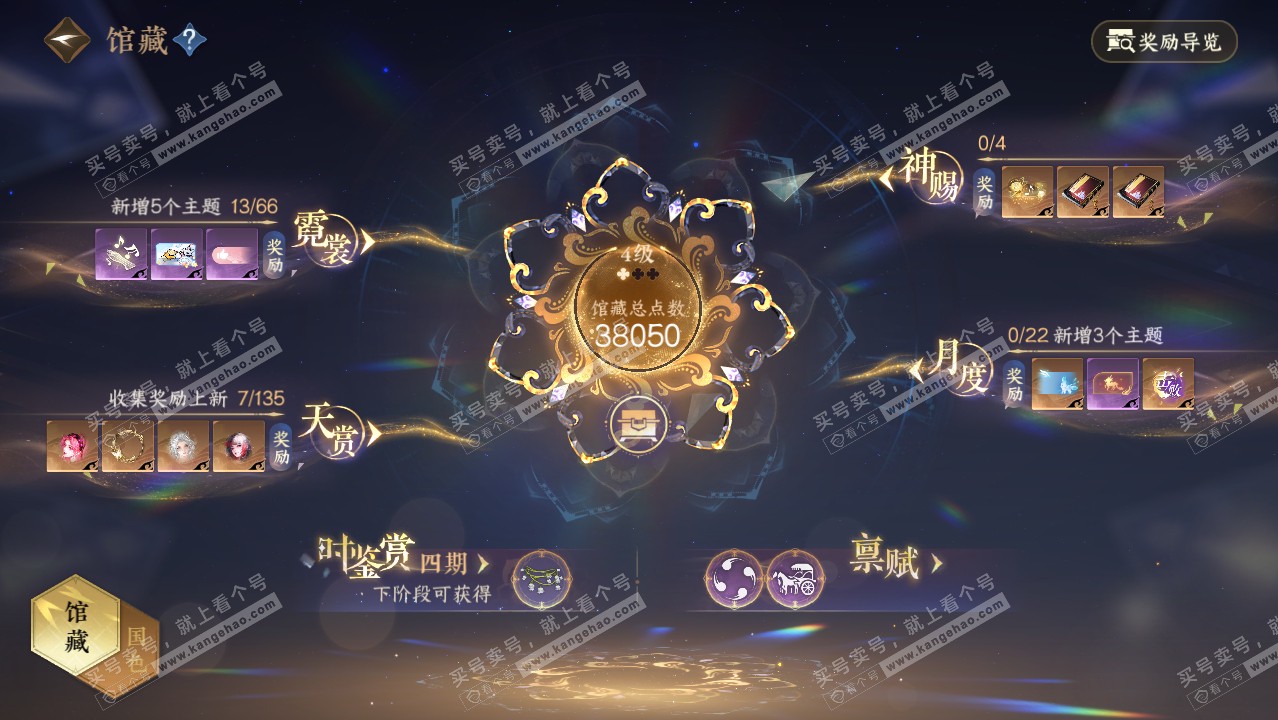 NSH316359逆水寒手游账号详情图11 NSH316359逆水寒手游账号详情图11