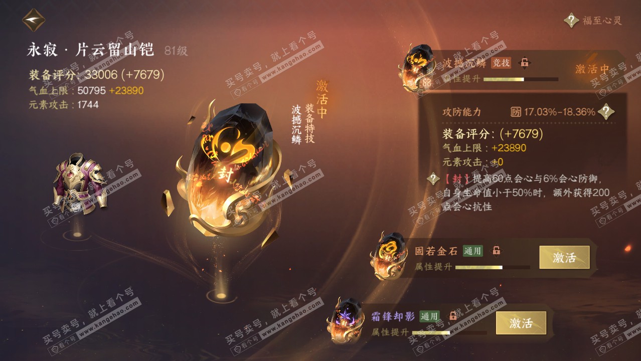 NSH316359逆水寒手游账号详情图34 NSH316359逆水寒手游账号详情图34
