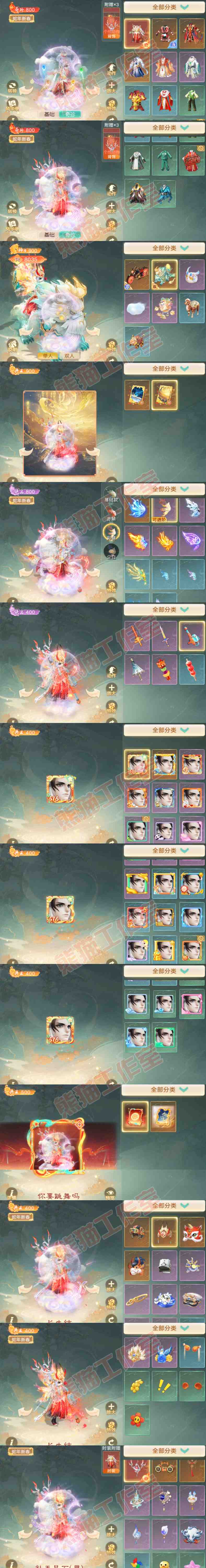 S2112大话西游账号详情图10 S2112大话西游账号详情图10