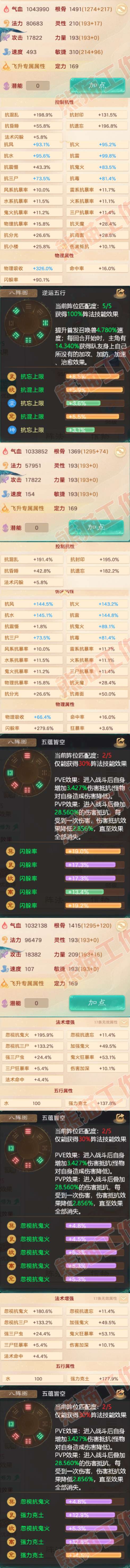 S2112大话西游账号详情图2 S2112大话西游账号详情图2
