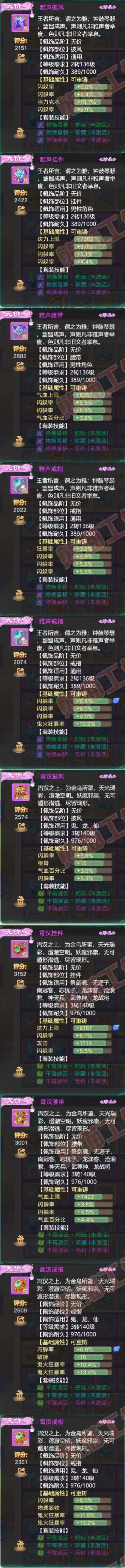 S2112大话西游账号详情图5 S2112大话西游账号详情图5