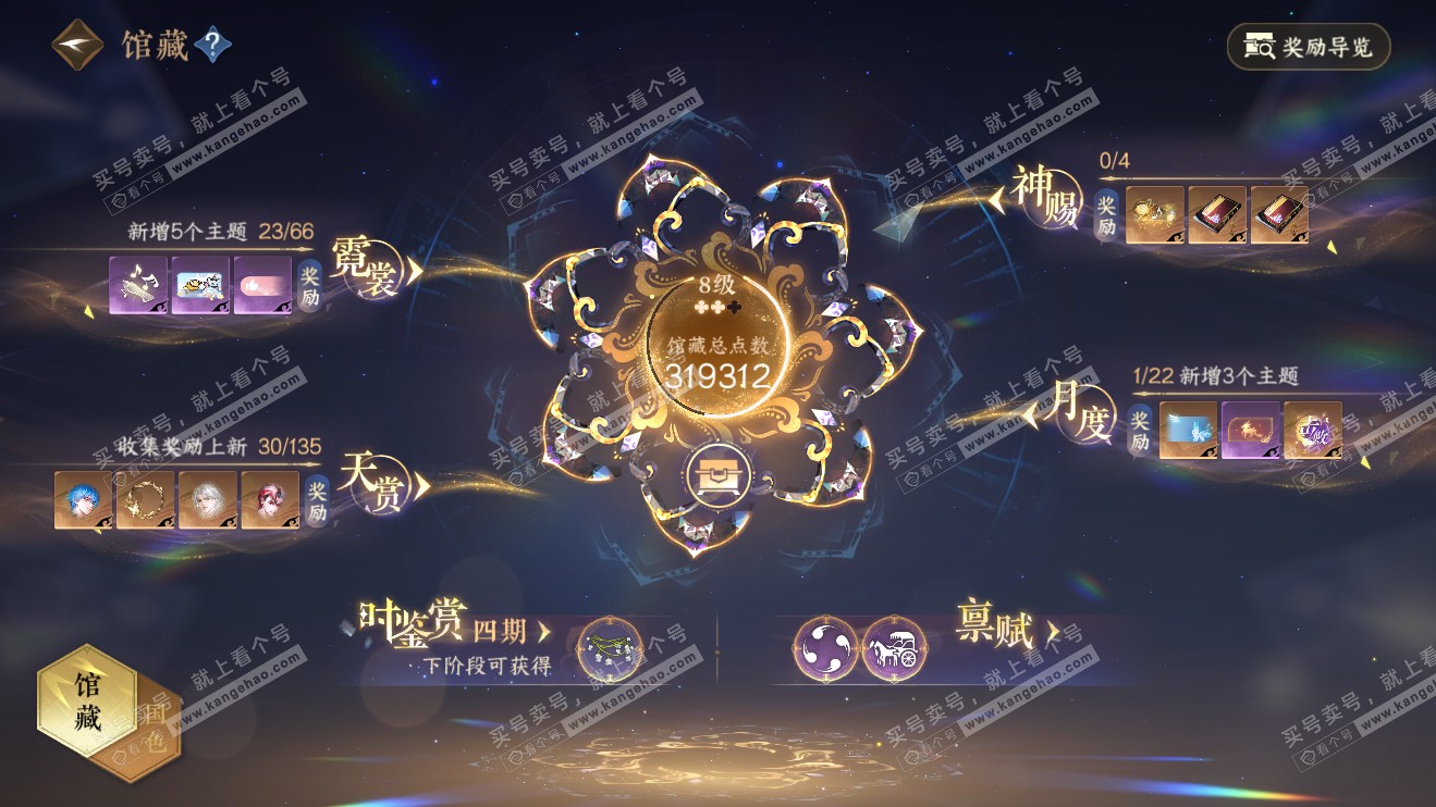 NSH316360逆水寒手游账号详情图7 NSH316360逆水寒手游账号详情图7