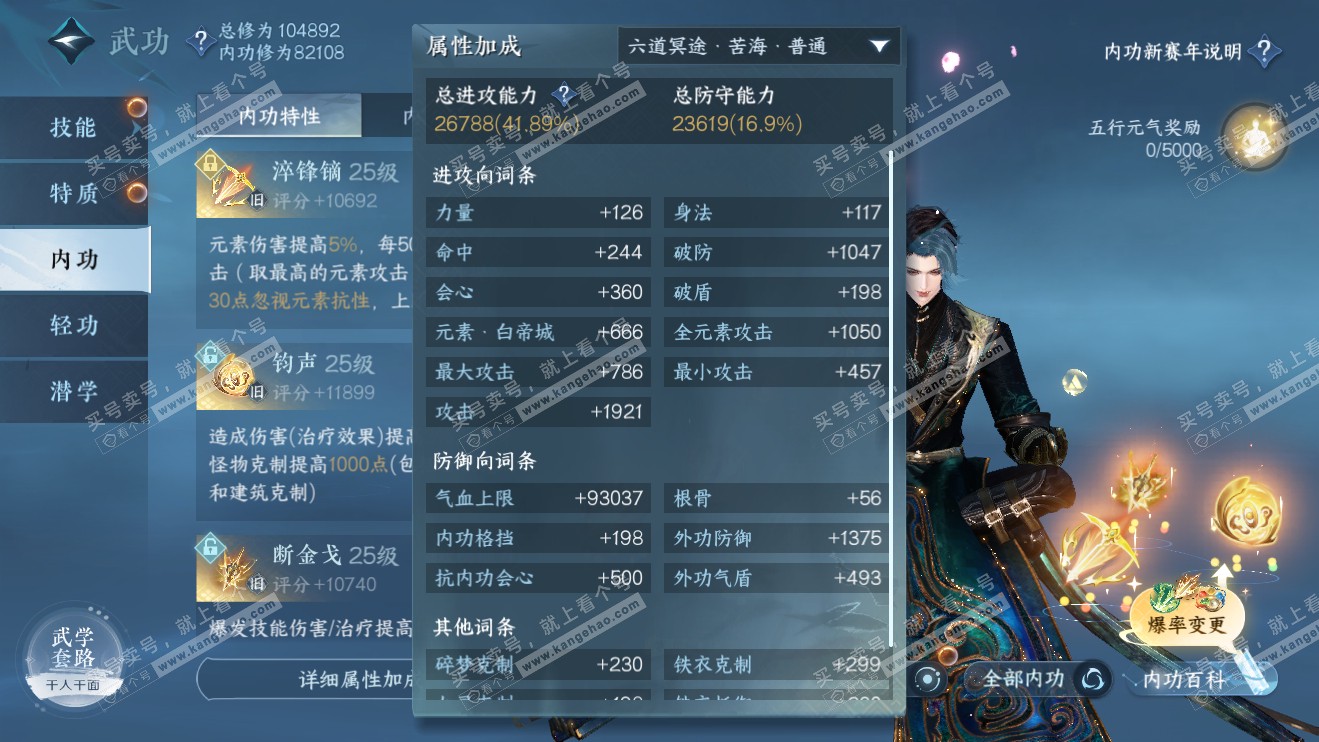 NSH316360逆水寒手游账号详情图30 NSH316360逆水寒手游账号详情图30