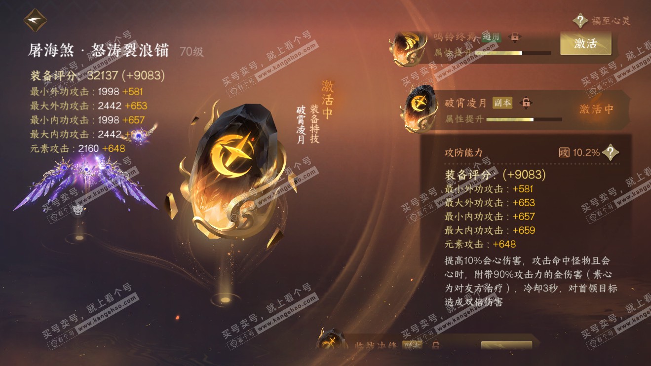 NSH316360逆水寒手游账号详情图31 NSH316360逆水寒手游账号详情图31