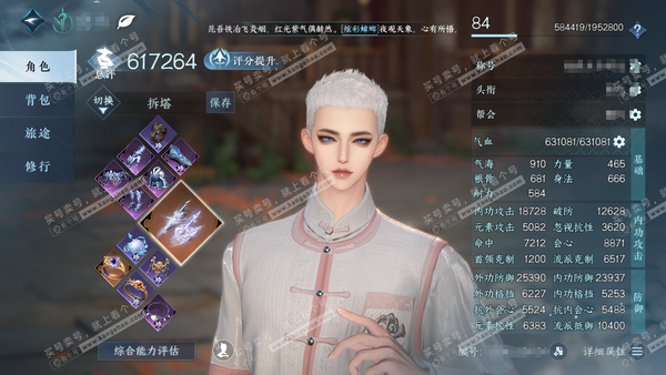 逆水寒手游账号凌西川绝代风华官服绝代风华 男龙吟  累充称号卧看千山  进阶昼宇灵晖  评分61.7w  已用27天赏+4颗绑定天赏未用  衣品33w国色38330馆藏14w【天霓染】自染羁游-法度禅心【天赏发型】悲落雪-...
