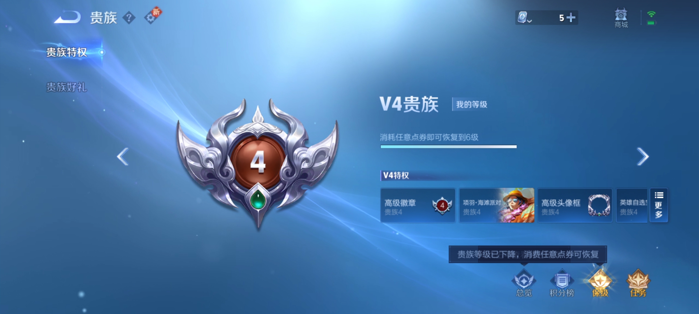 WZ3183298王者荣耀账号详情图6