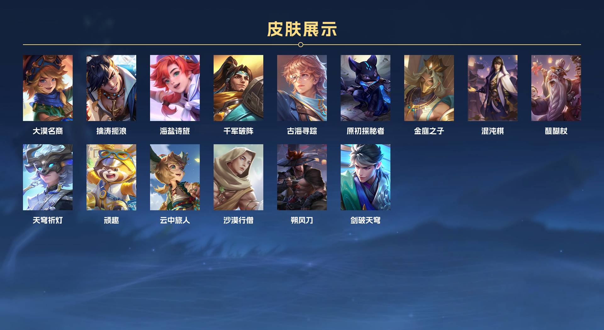 WZ3183298王者荣耀账号详情图4