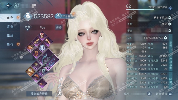 逆水寒手游账号忆江南烟雨江南官服烟雨江南 女碎梦/副潮光 评分52.3W 秋水不染尘称号 玄龙耀世进阶 共45天赏43已用2未用1可交易1不可交易+2转盘外观 39W衣品 15W国色 【转盘外观】旋悠光-连霏【天赏发型】璃...