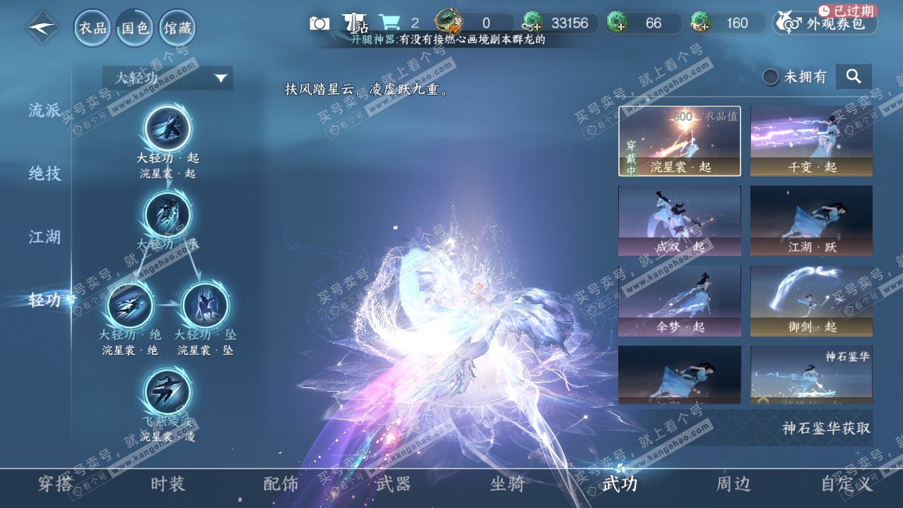NSH316364逆水寒手游账号详情图11 NSH316364逆水寒手游账号详情图11