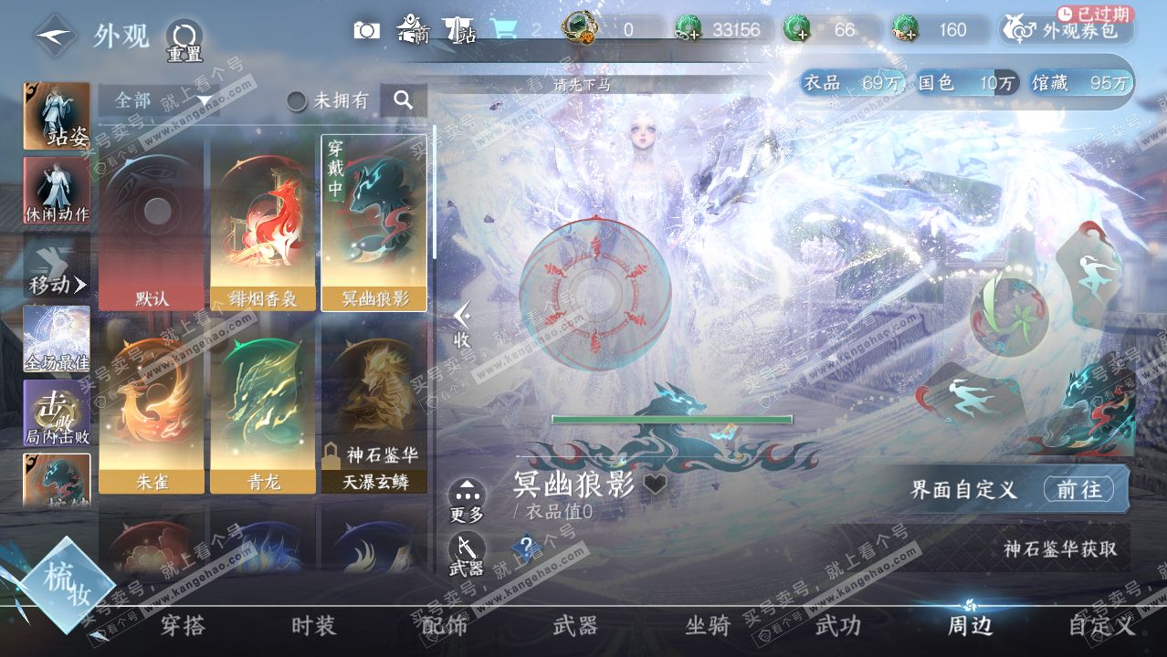 NSH316364逆水寒手游账号详情图12 NSH316364逆水寒手游账号详情图12
