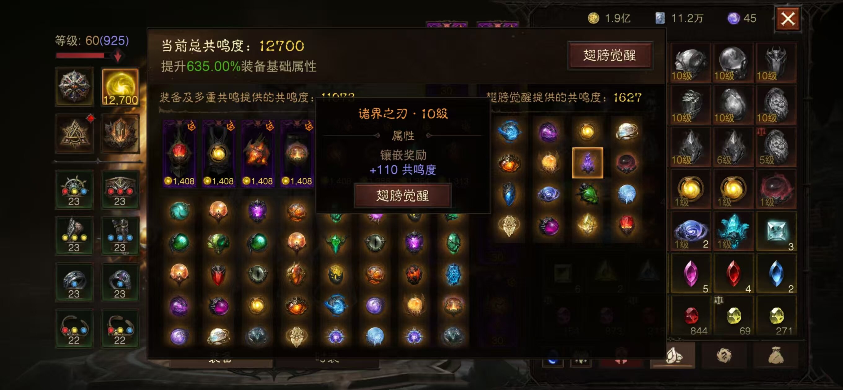 AH22727暗黑不朽账号详情图11 AH22727暗黑不朽账号详情图11