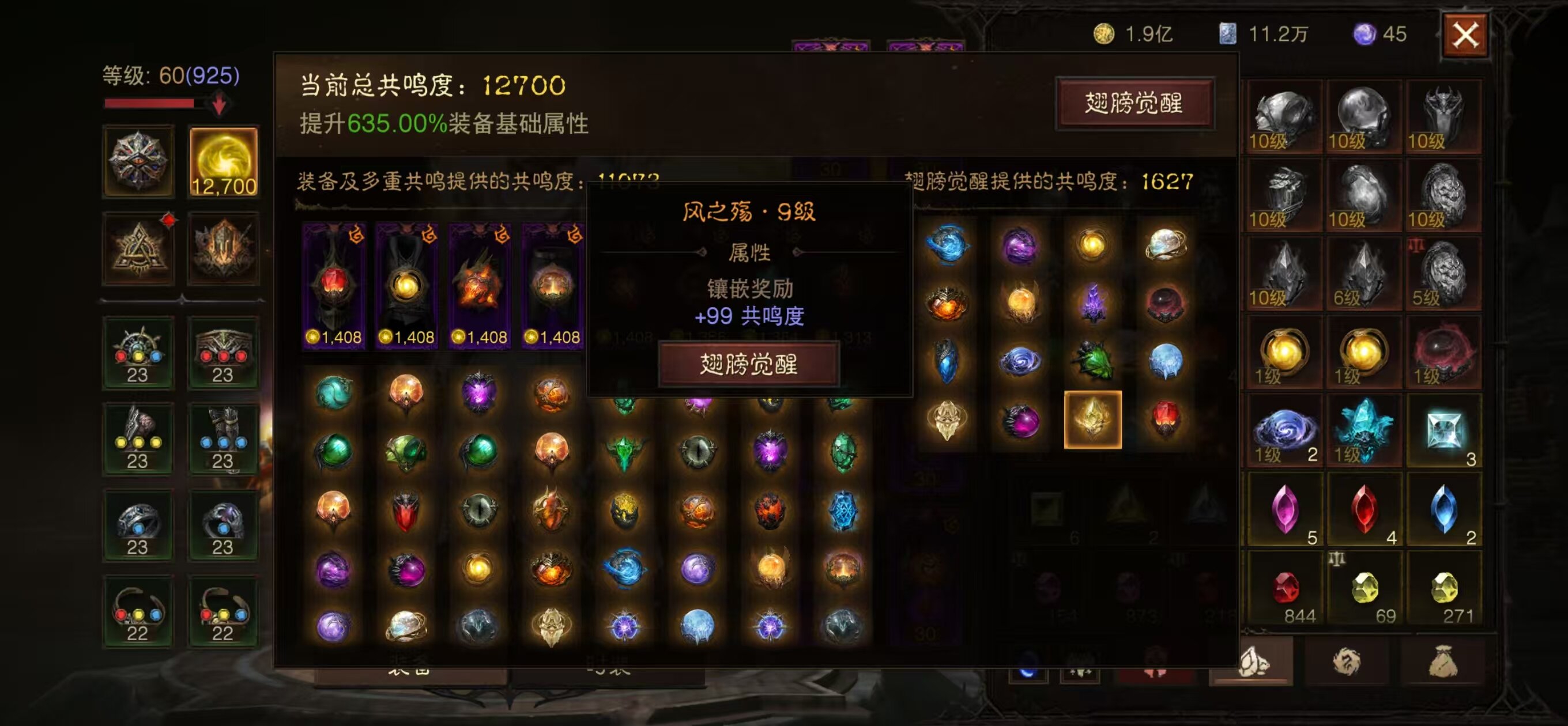 AH22727暗黑不朽账号详情图10 AH22727暗黑不朽账号详情图10