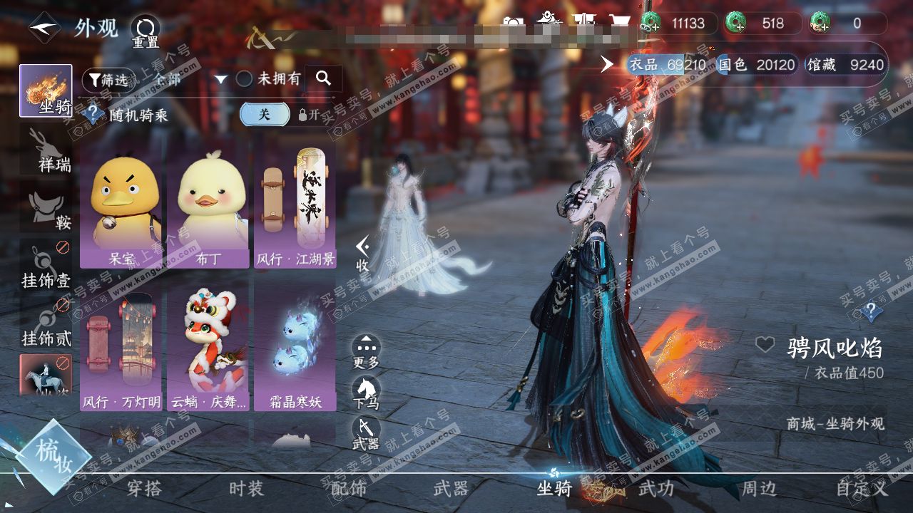NSH316367逆水寒手游账号详情图7 NSH316367逆水寒手游账号详情图7
