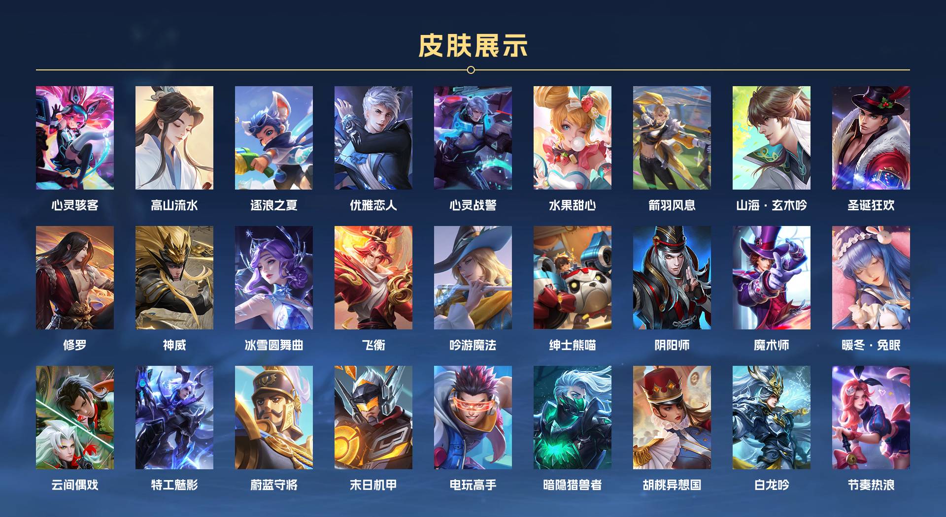 WZ3183139王者荣耀账号详情图2 WZ3183139王者荣耀账号详情图2