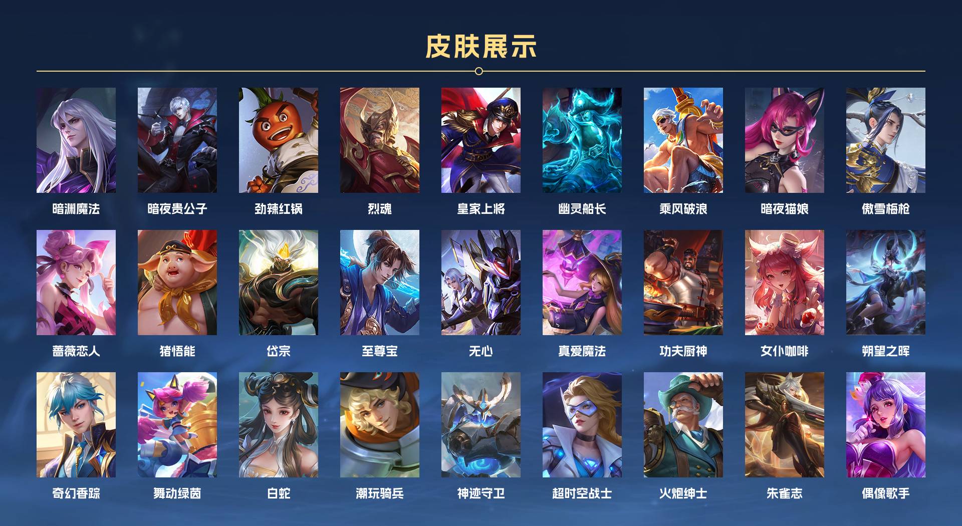 WZ3183139王者荣耀账号详情图4 WZ3183139王者荣耀账号详情图4