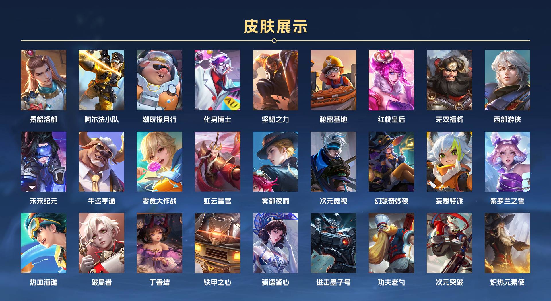 WZ3183139王者荣耀账号详情图6 WZ3183139王者荣耀账号详情图6