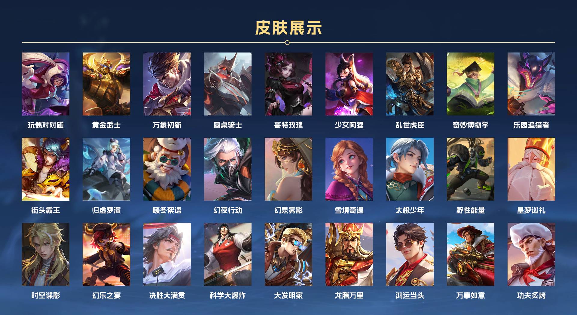 WZ3183139王者荣耀账号详情图7 WZ3183139王者荣耀账号详情图7