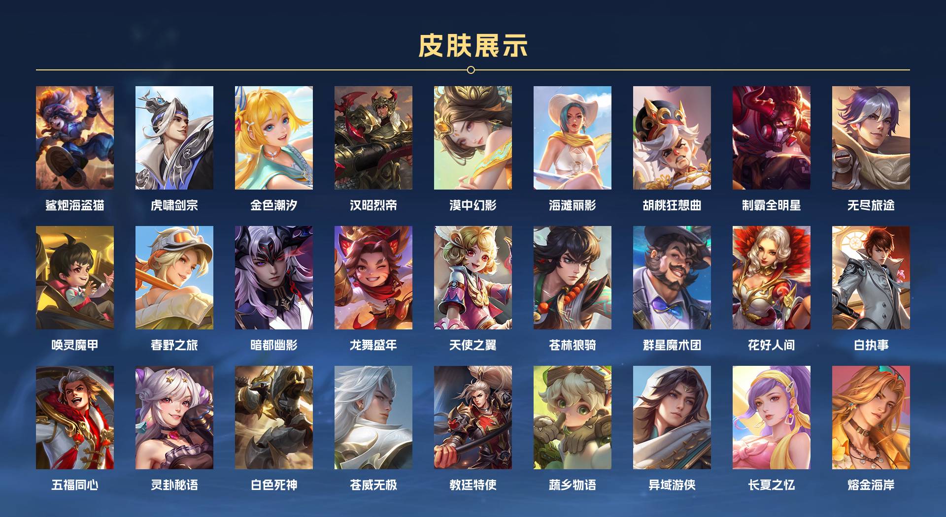 WZ3183139王者荣耀账号详情图8 WZ3183139王者荣耀账号详情图8