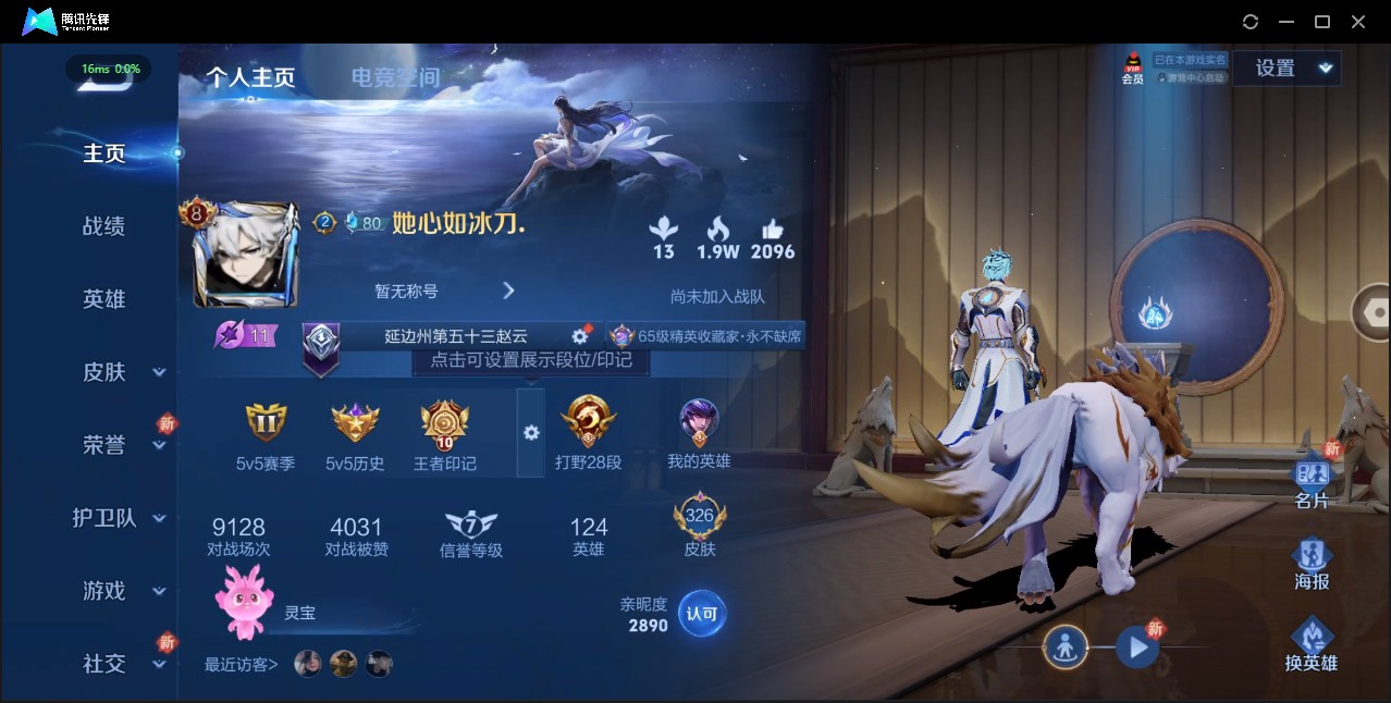 WZ3183139王者荣耀账号详情图11 WZ3183139王者荣耀账号详情图11