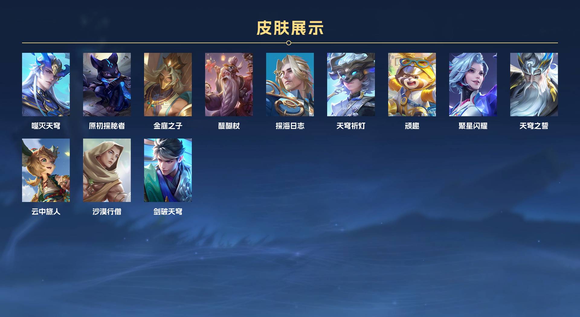 WZ3183139王者荣耀账号详情图10 WZ3183139王者荣耀账号详情图10